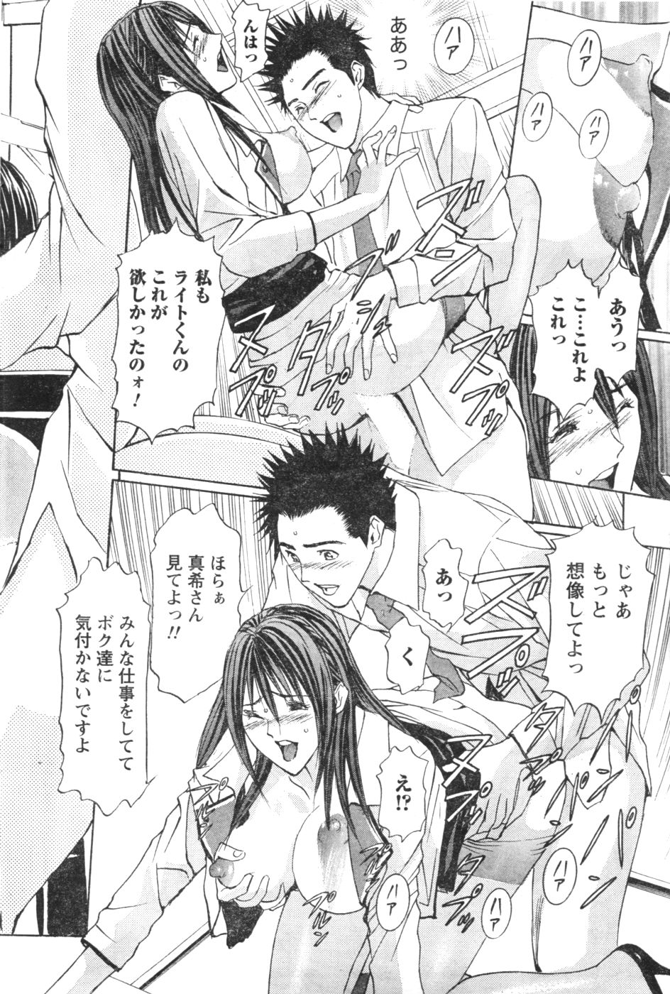 Monthly Vitaman 2007-01 - Page 61