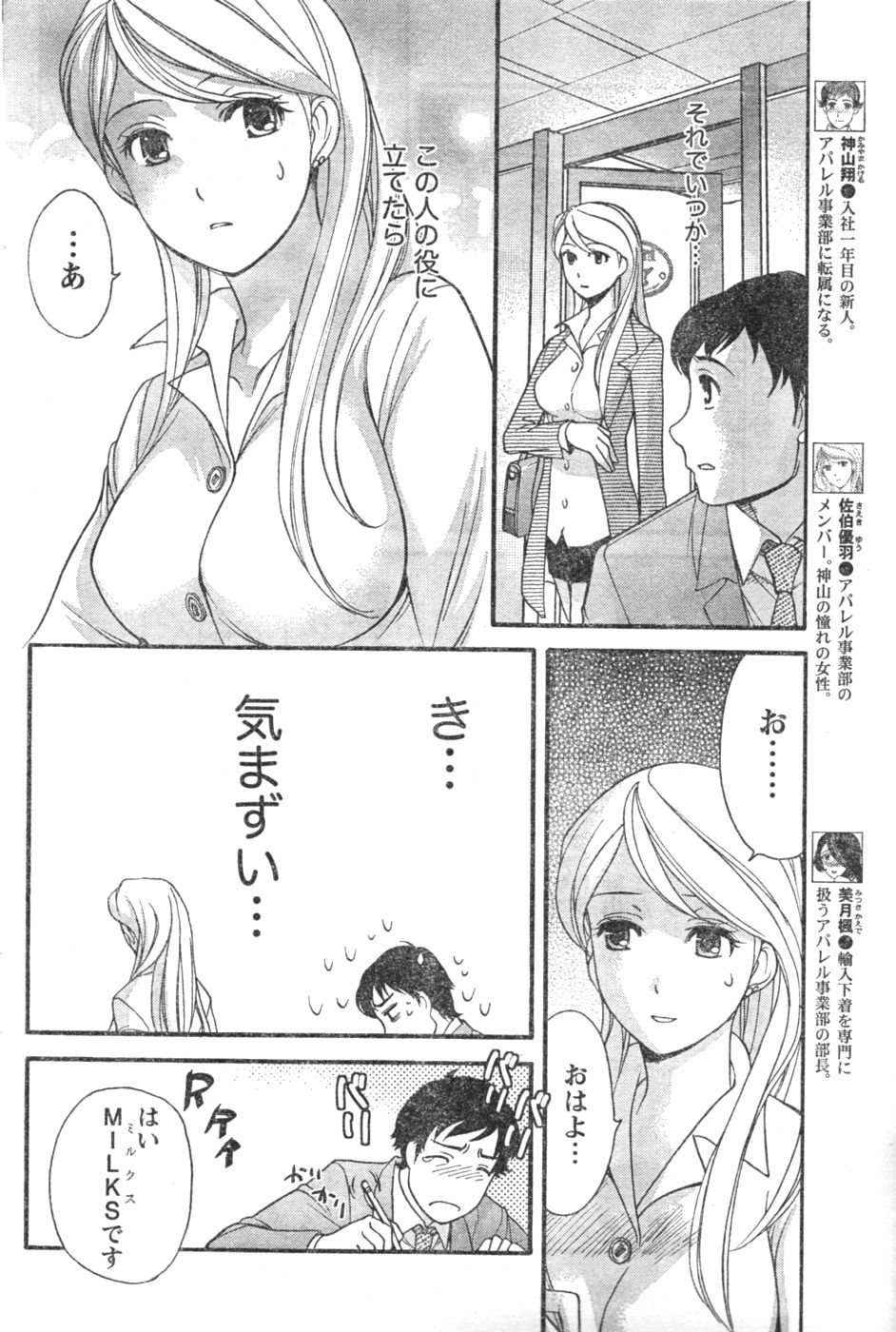 Monthly Vitaman 2007-01 - Page 69