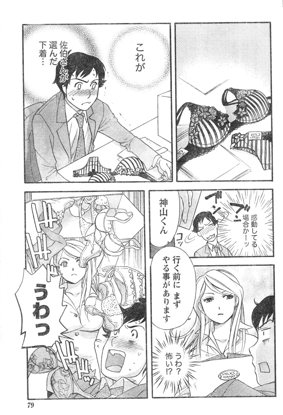 Monthly Vitaman 2007-01 - Page 72