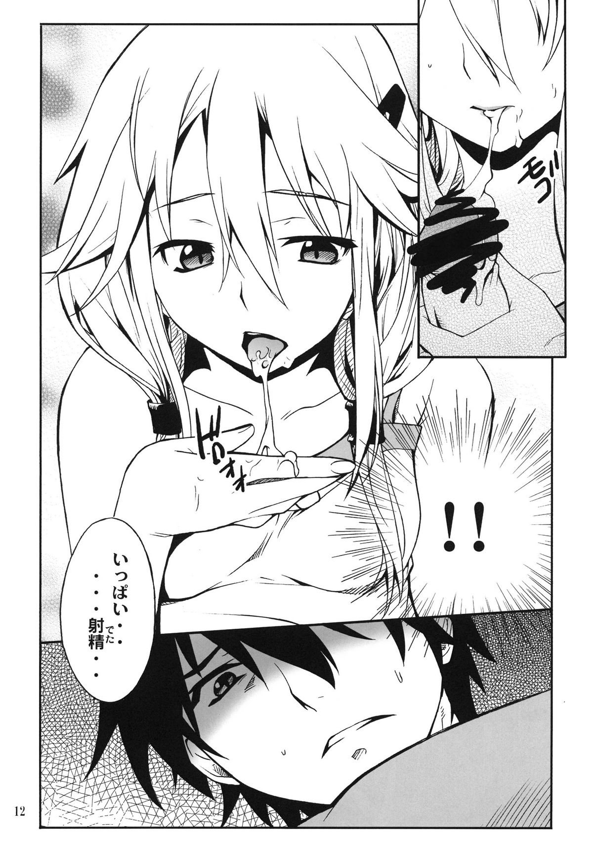 Favorite2011 - Page 12