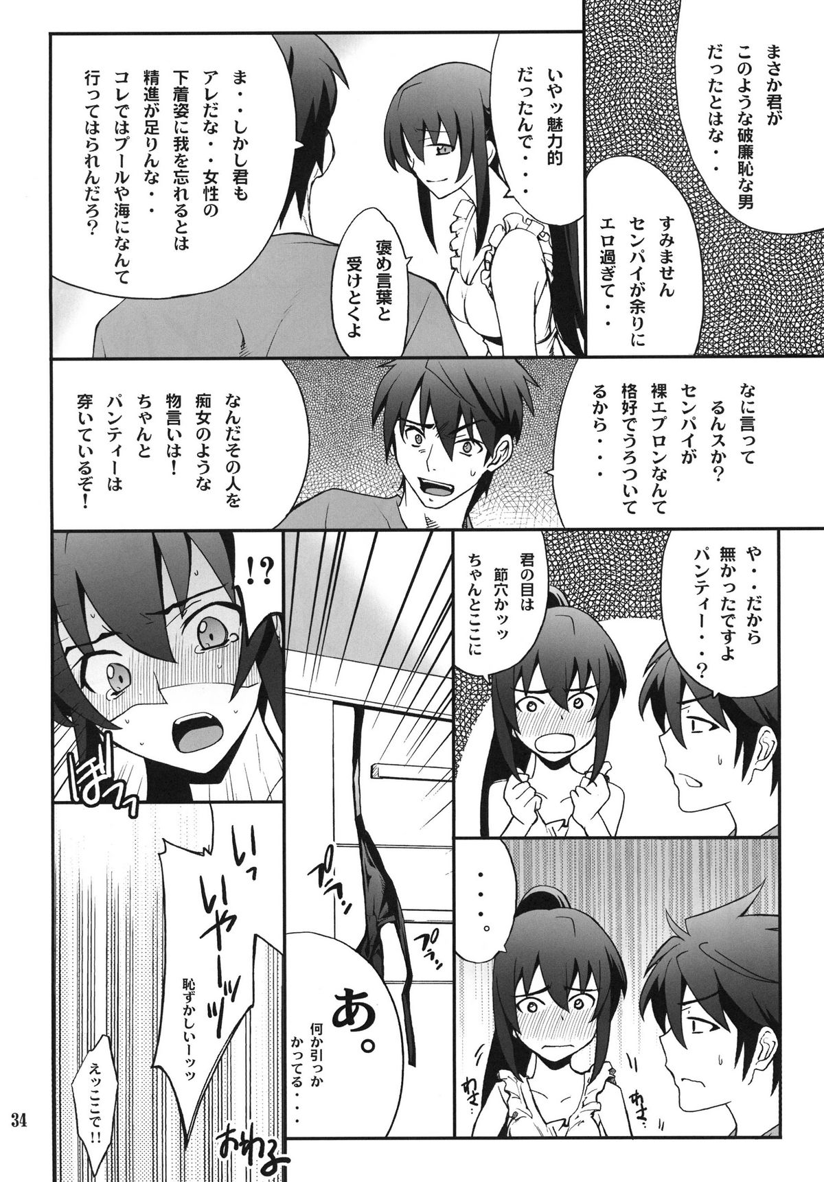 Favorite2011 - Page 34