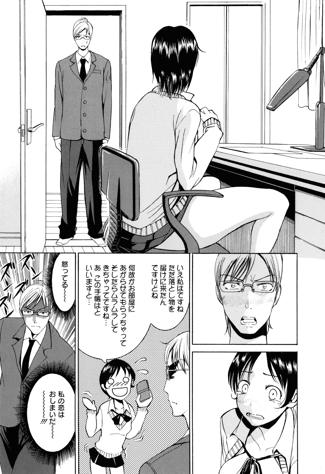 Mou Manzoku Desho!? - Page 170