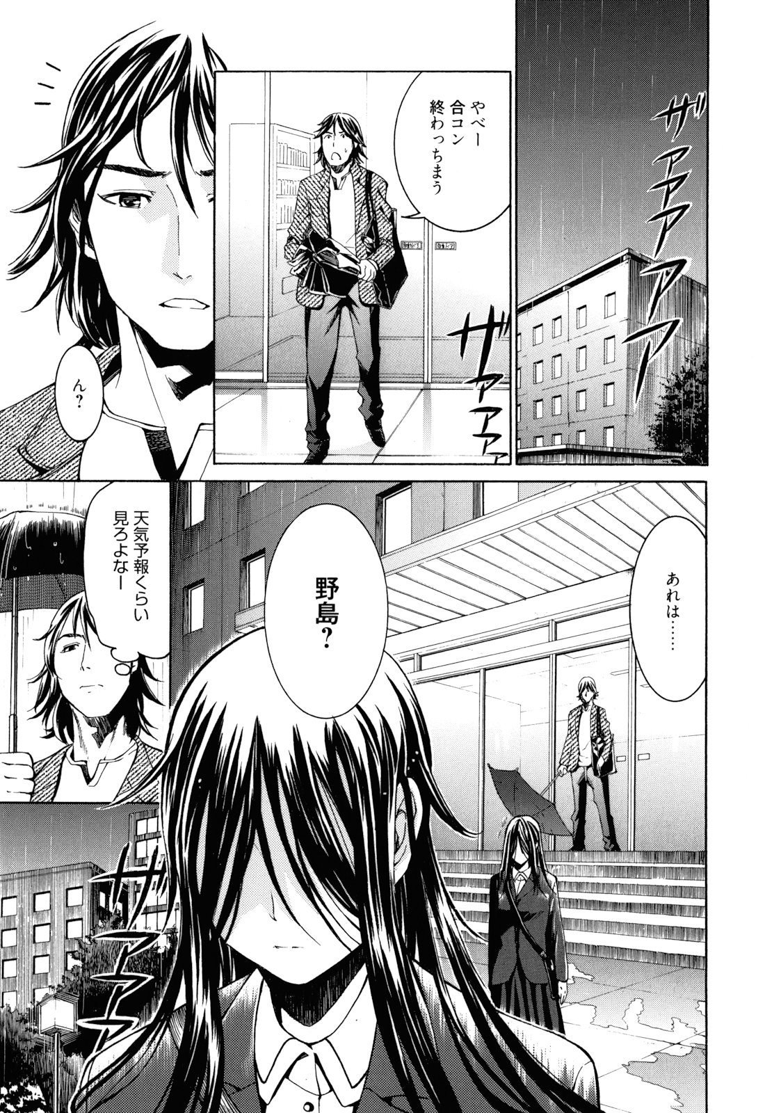 Mou Manzoku Desho!? - Page 178
