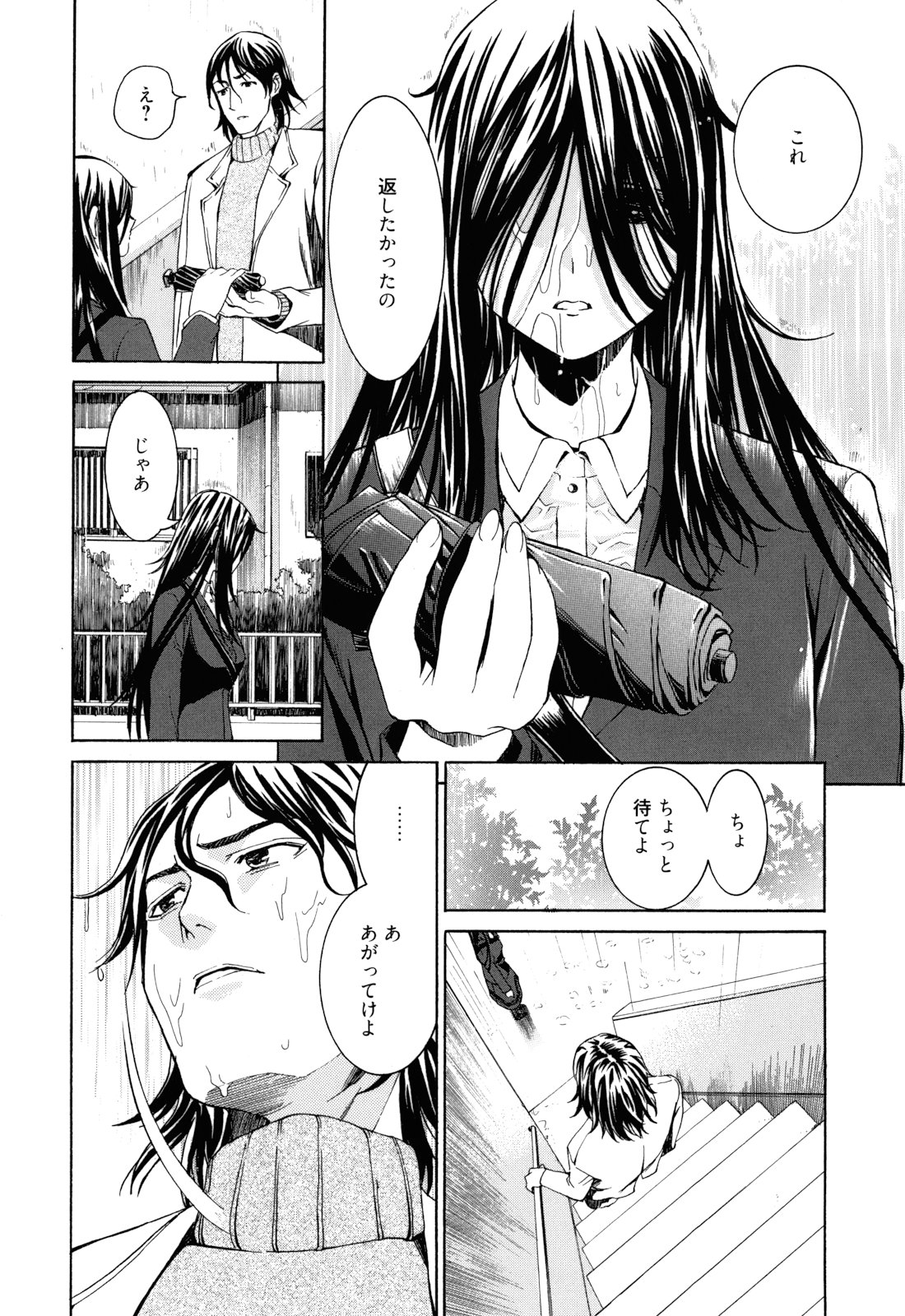 Mou Manzoku Desho!? - Page 185
