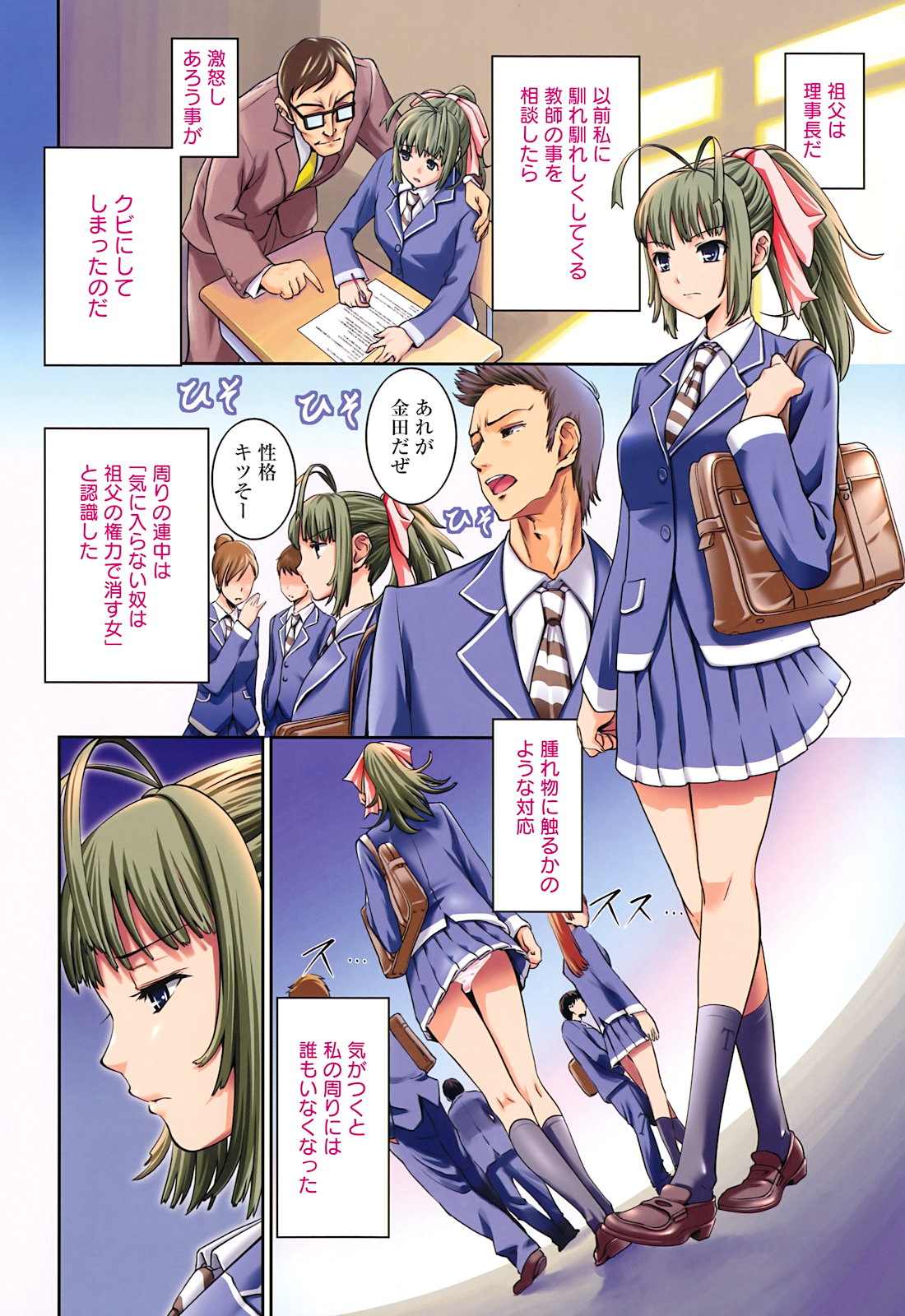 Mou Manzoku Desho!? - Page 91