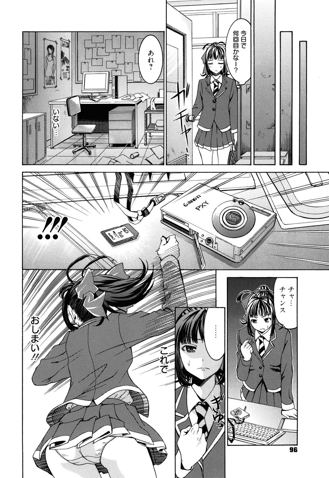 Mou Manzoku Desho!? - Page 99