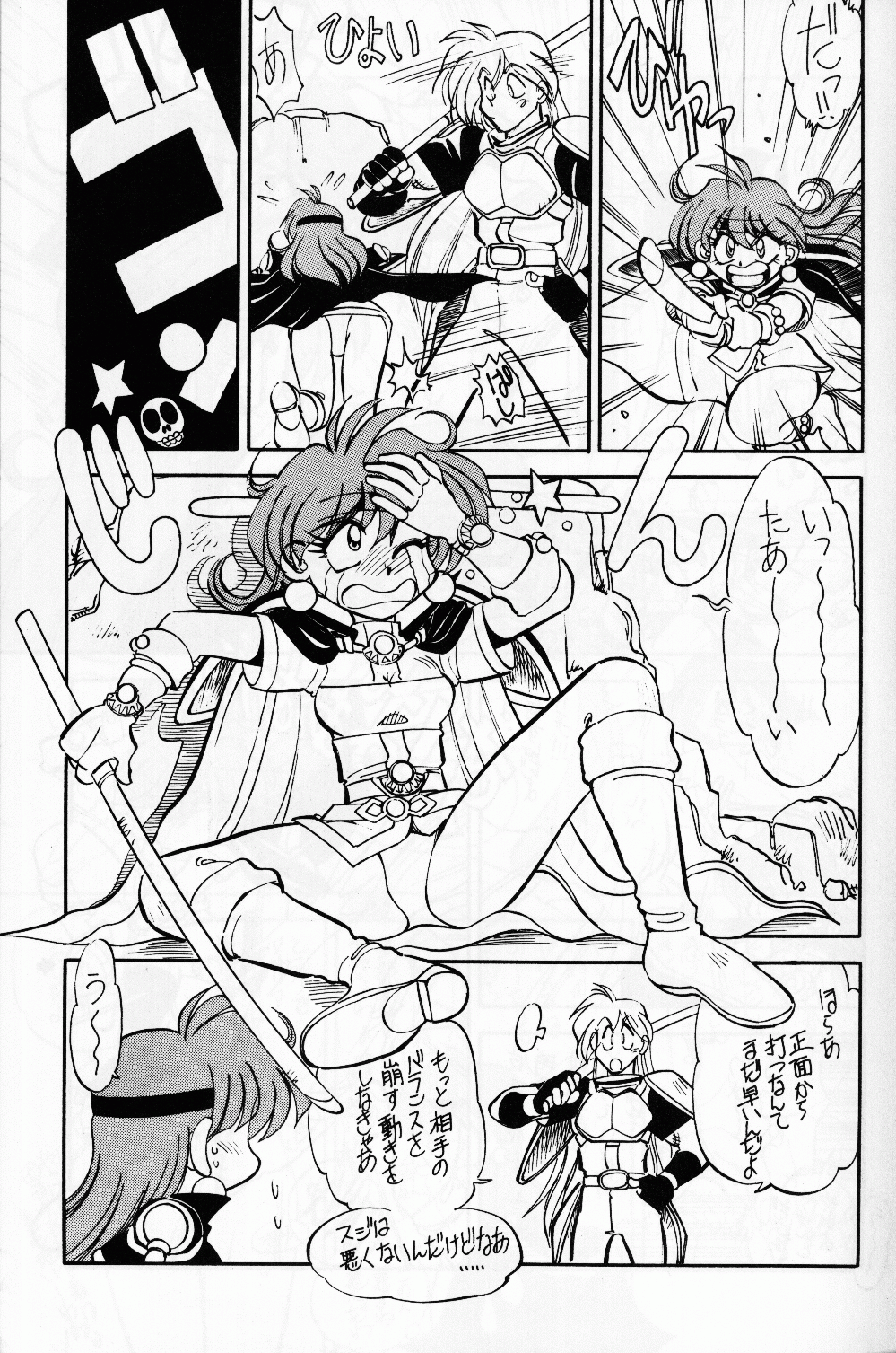 Mantou 10 - Page 7