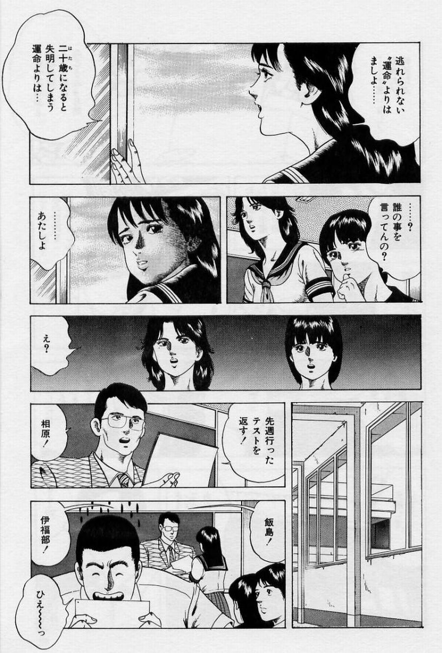Cream Cherry no Hokenshitu - Page 79