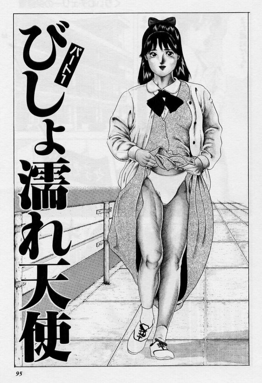 Cream Cherry no Hokenshitu - Page 95
