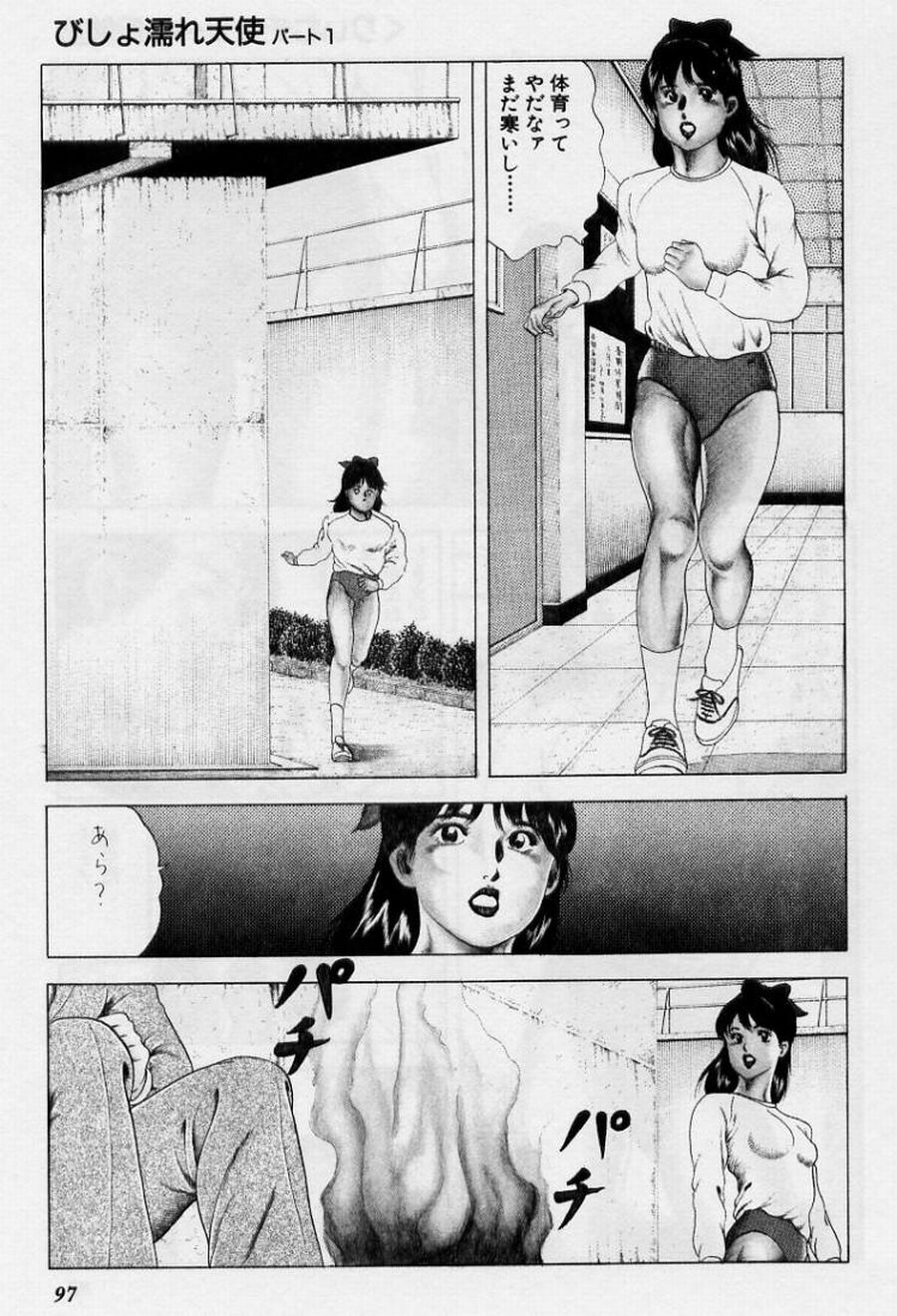 Cream Cherry no Hokenshitu - Page 97