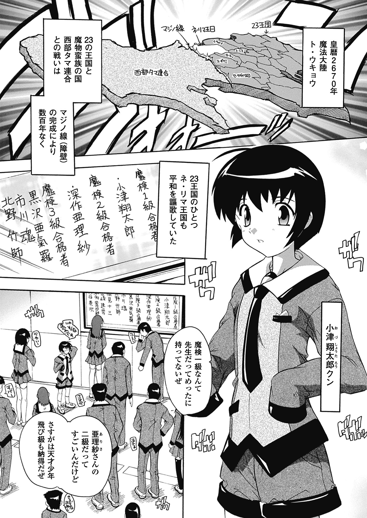 OZ no Mahoutsukai - Page 10