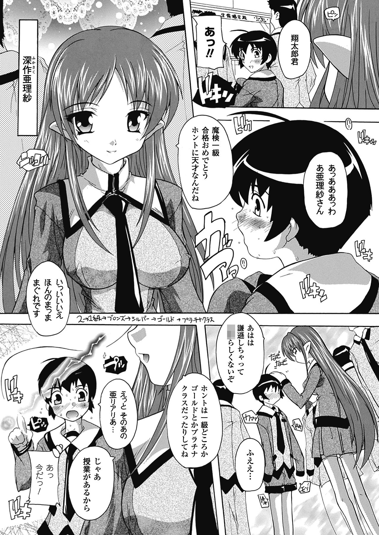 OZ no Mahoutsukai - Page 11