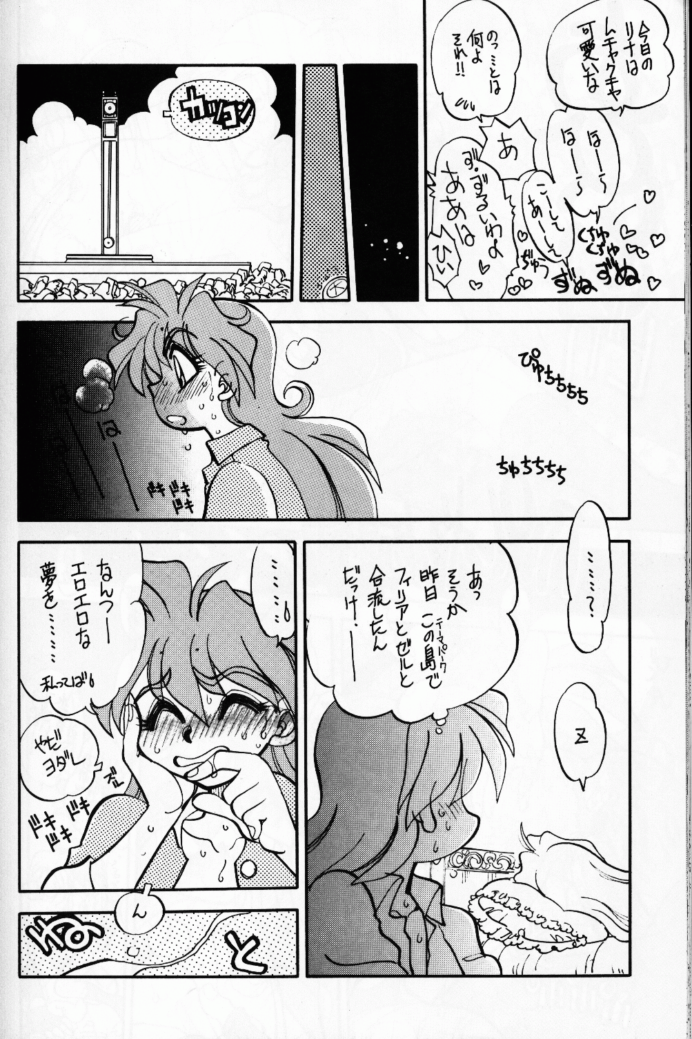 Mantou 14. - Page 26