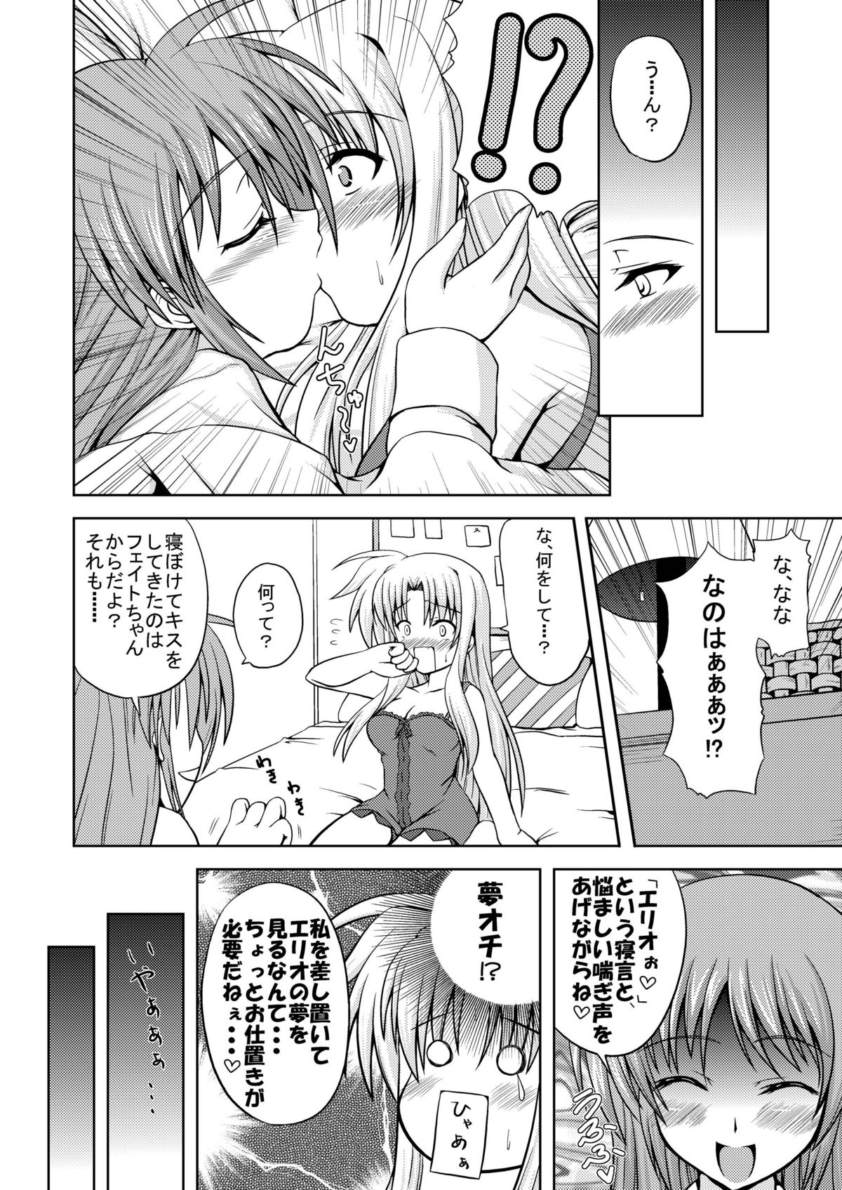 SECRET LESSON F - Page 18