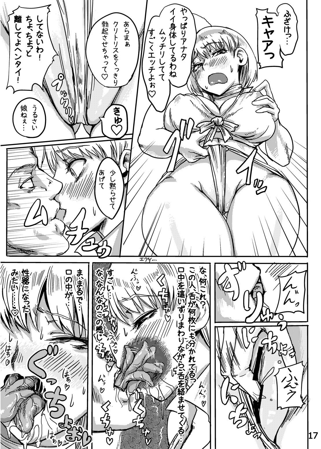 Ada no Ashley Choukyouki - Page 18