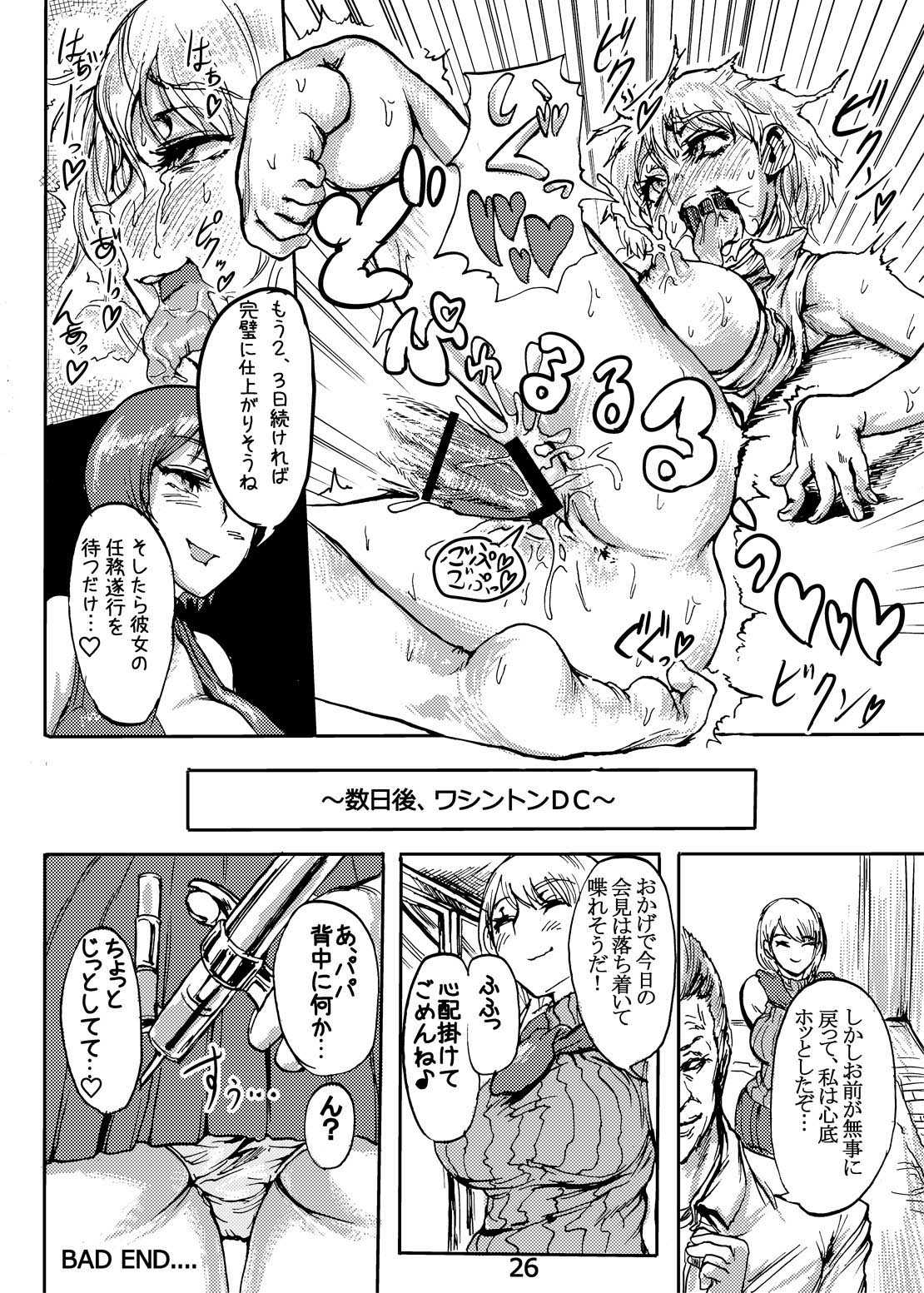 Ada no Ashley Choukyouki - Page 27