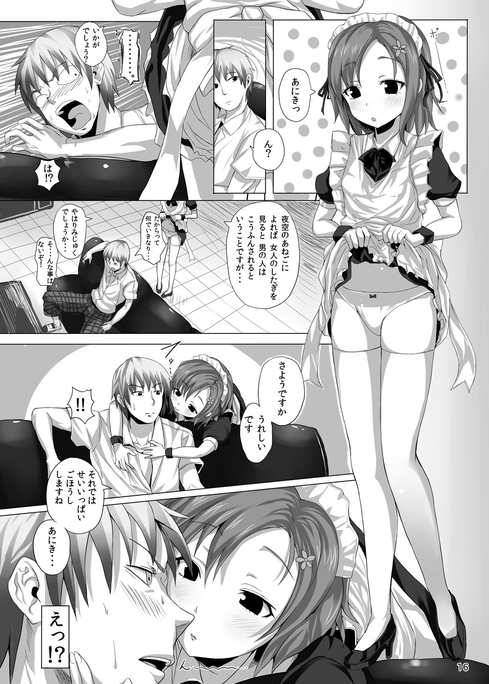 Futari wa Enryo ga nai - Page 15
