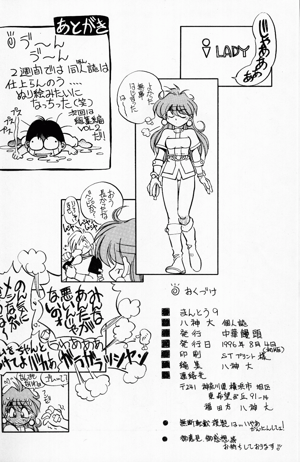 Mantou 9 - Page 22