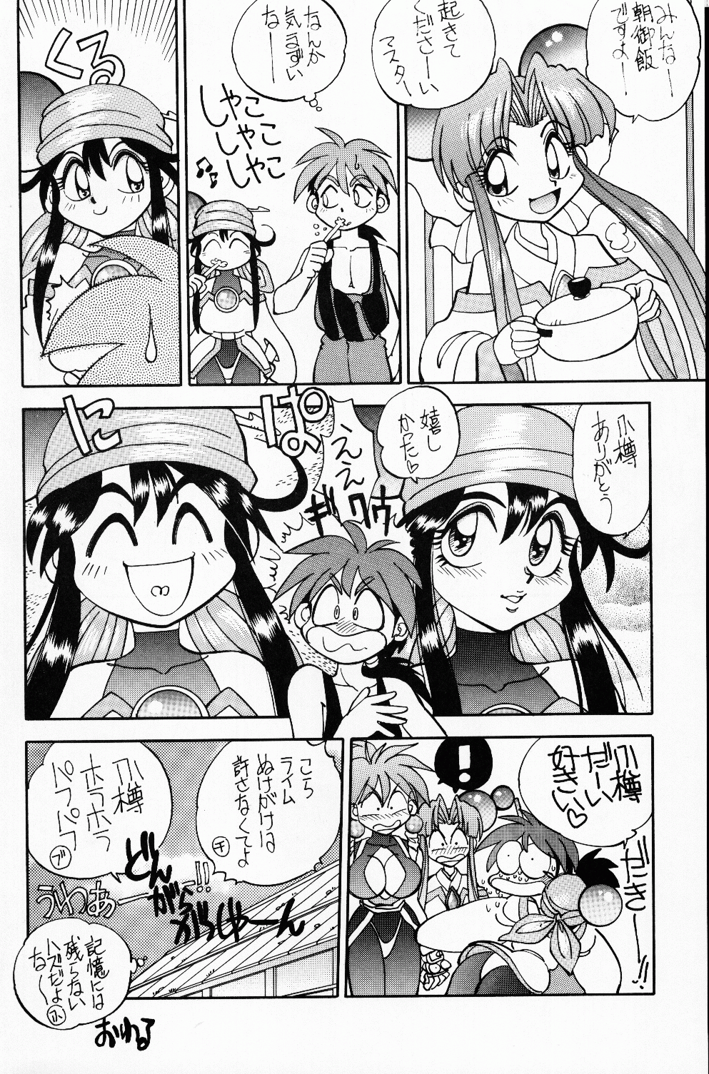 Mantou 13 - Page 16