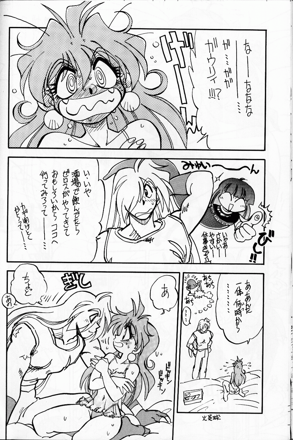 Mantou 15 - Page 14