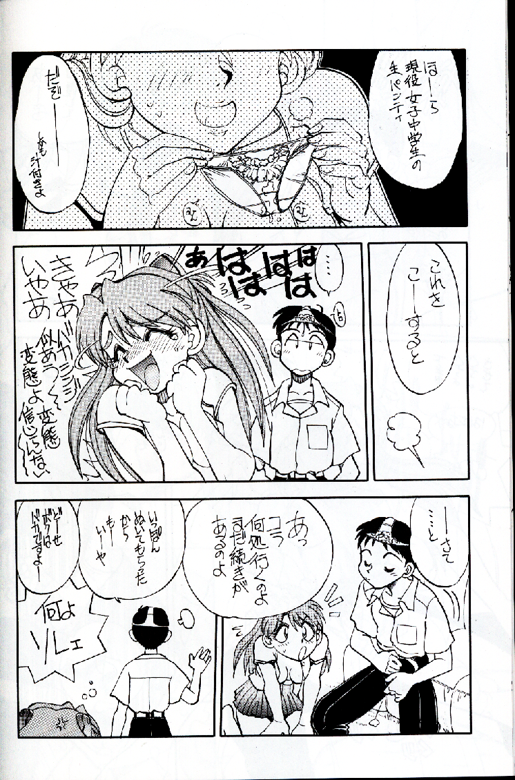 Mantou 16 - Page 12