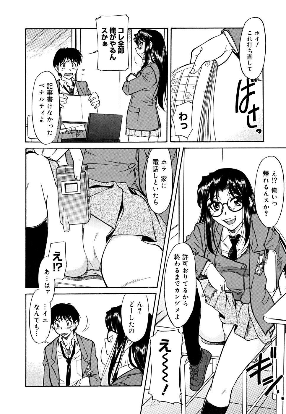 Inner Equal Bloomers - Page 158