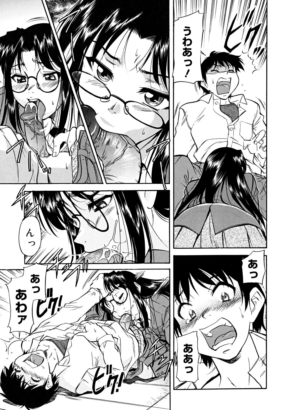 Inner Equal Bloomers - Page 163