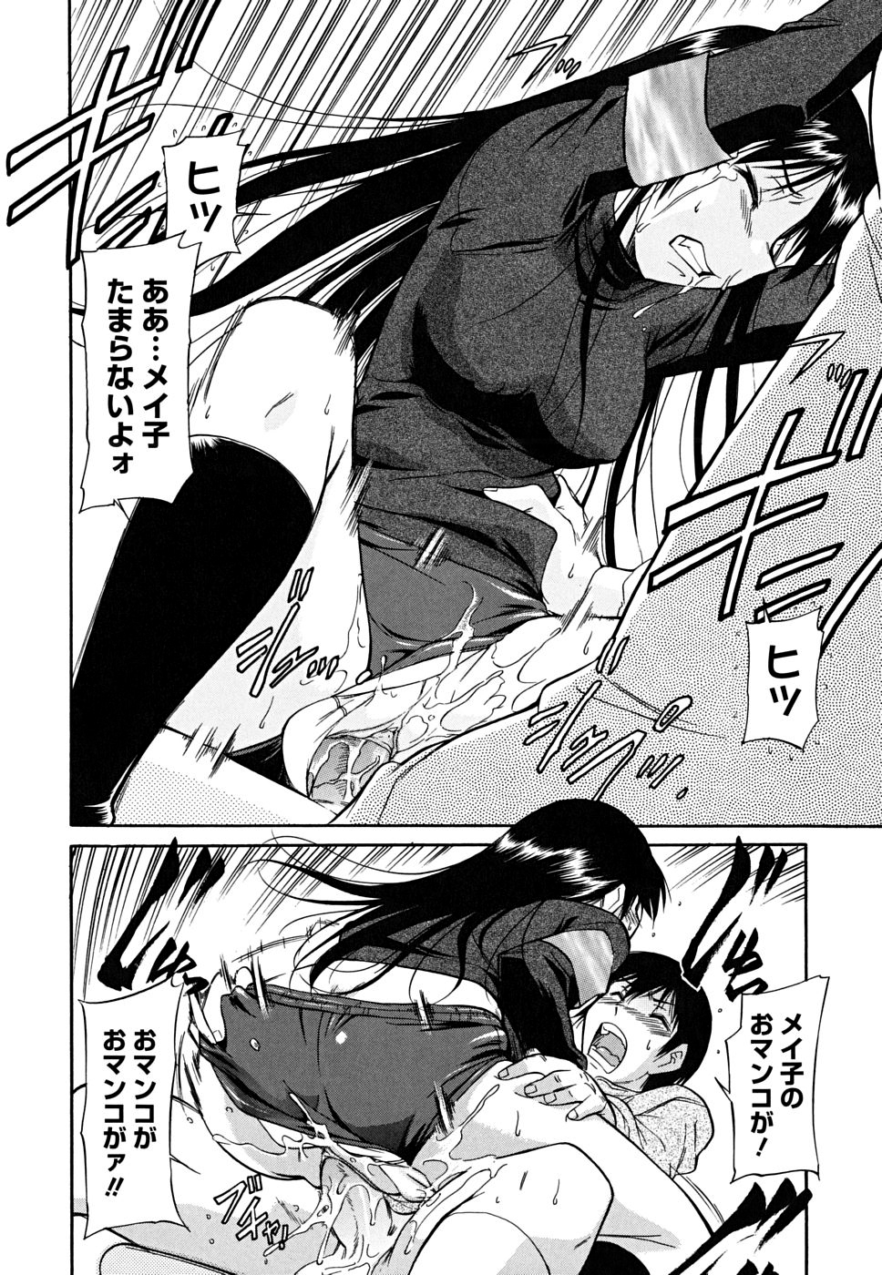 Inner Equal Bloomers - Page 18