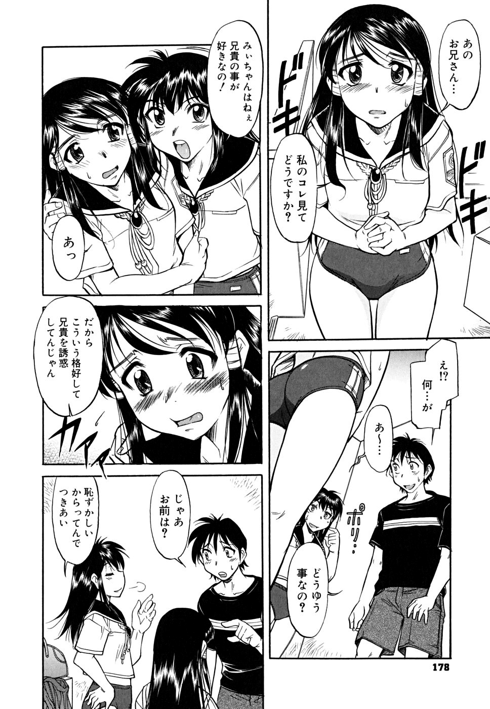 Inner Equal Bloomers - Page 180