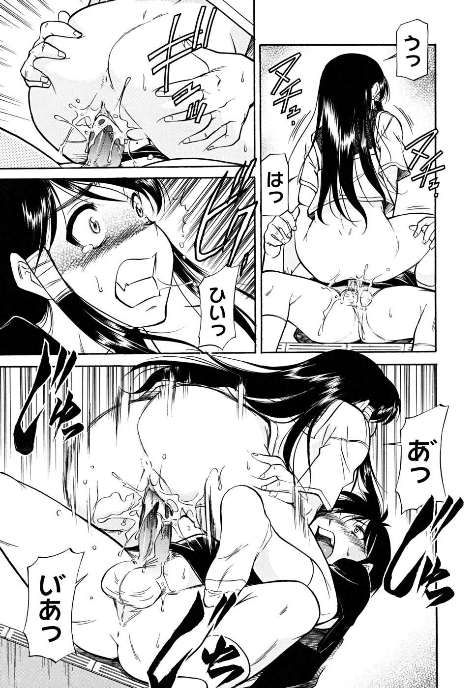 Inner Equal Bloomers - Page 187