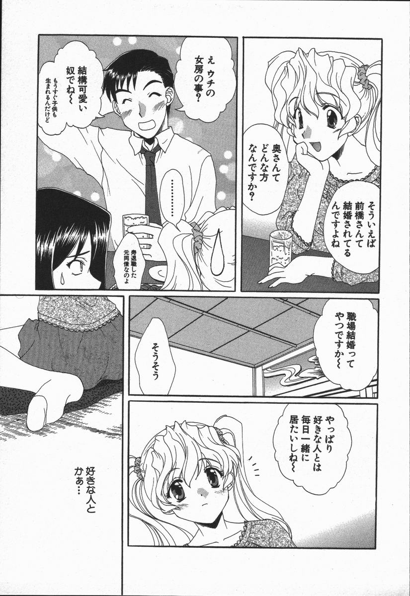 Love Chira - Page 108