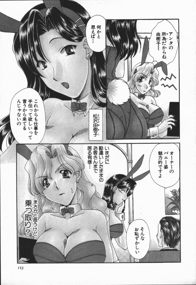 Love Chira - Page 124