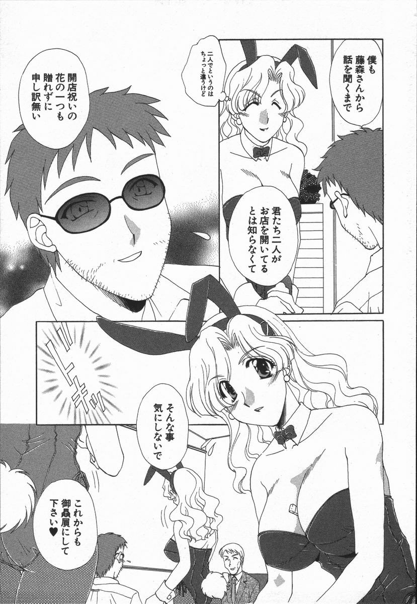 Love Chira - Page 128