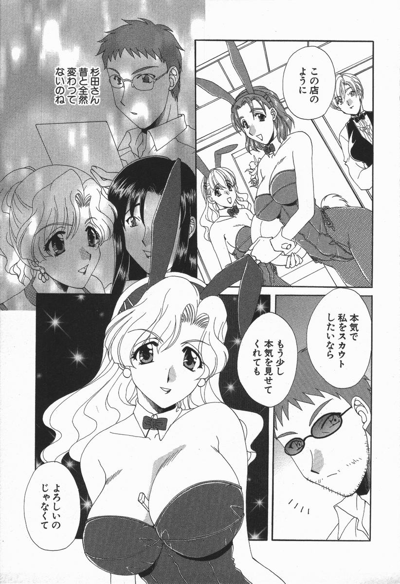 Love Chira - Page 134
