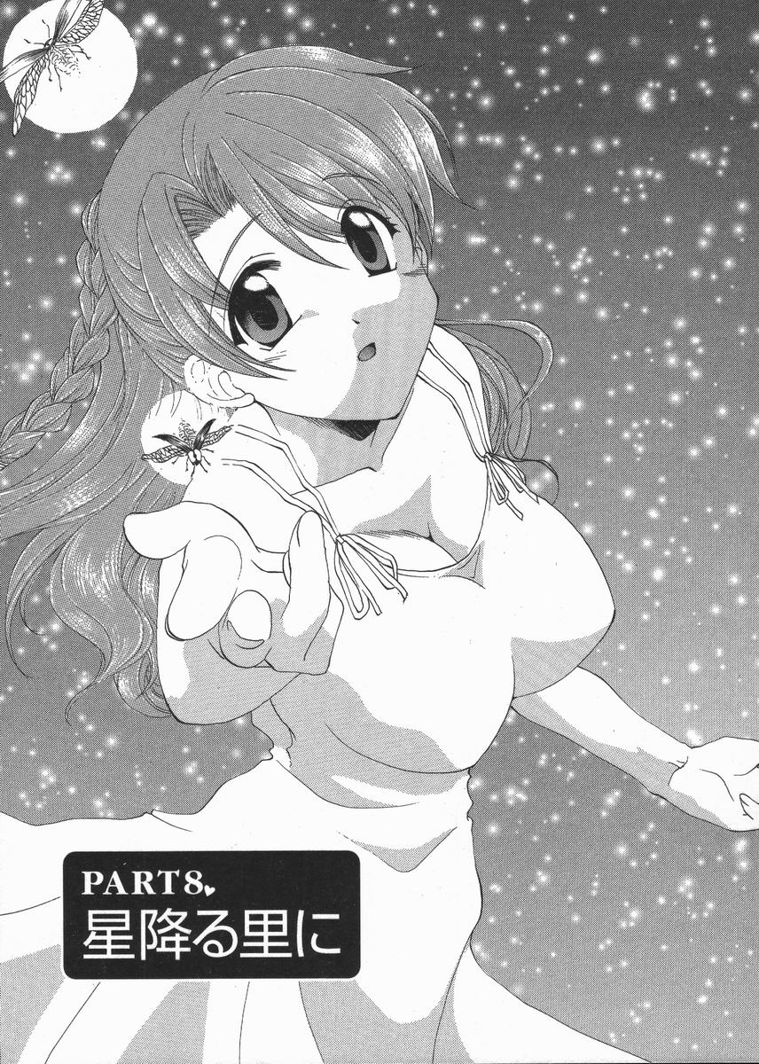 Love Chira - Page 141