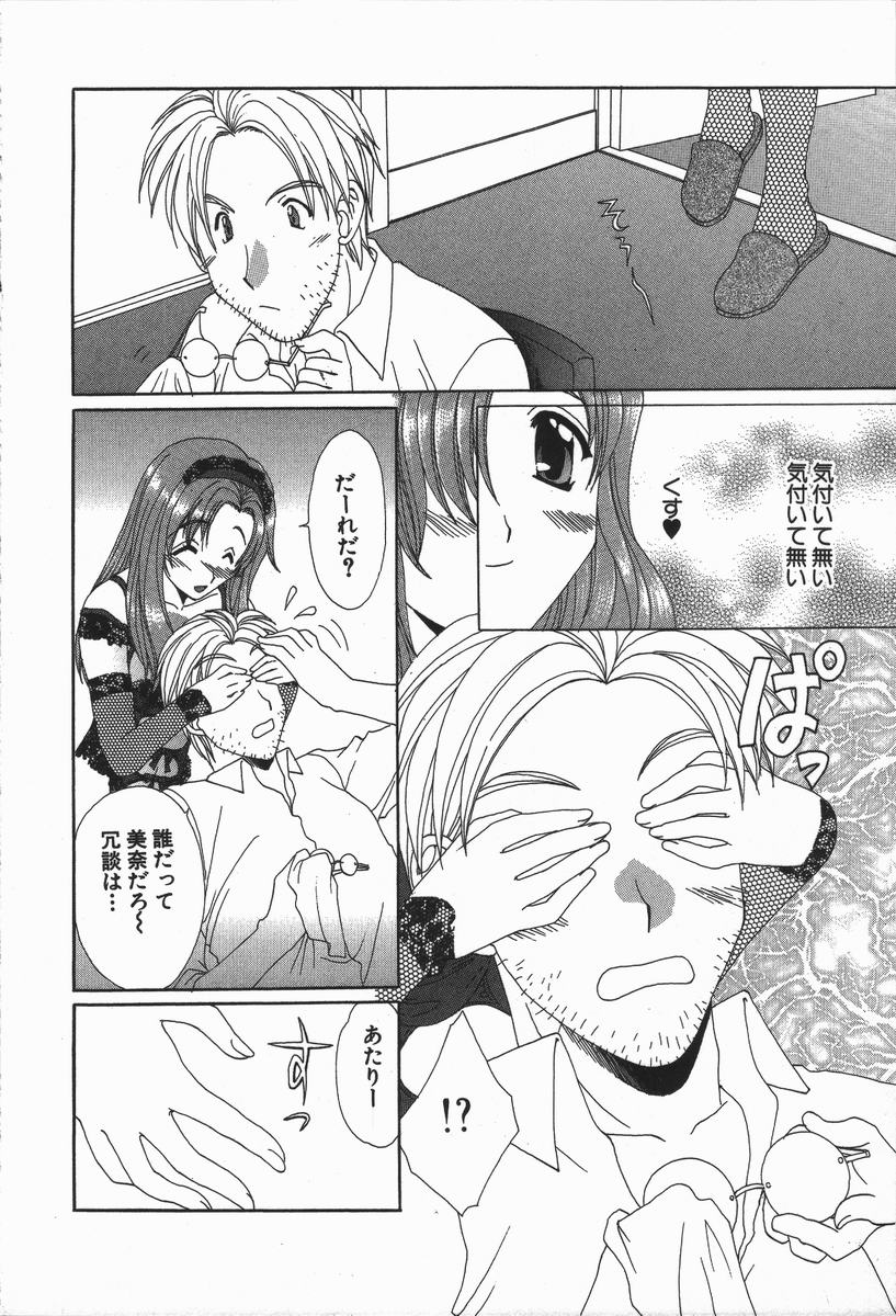 Love Chira - Page 57