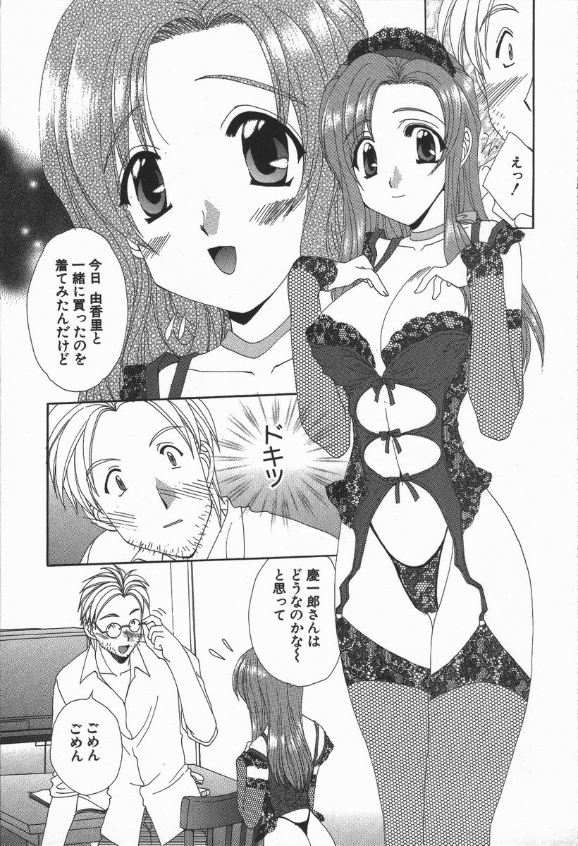Love Chira - Page 58