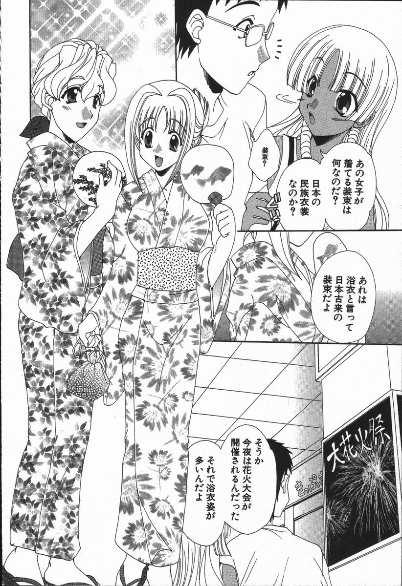 Love Chira - Page 73