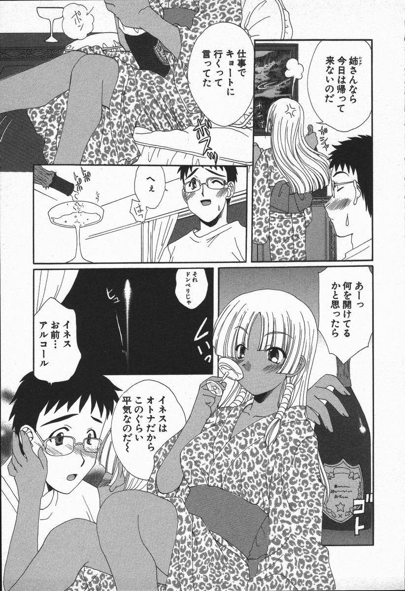 Love Chira - Page 76