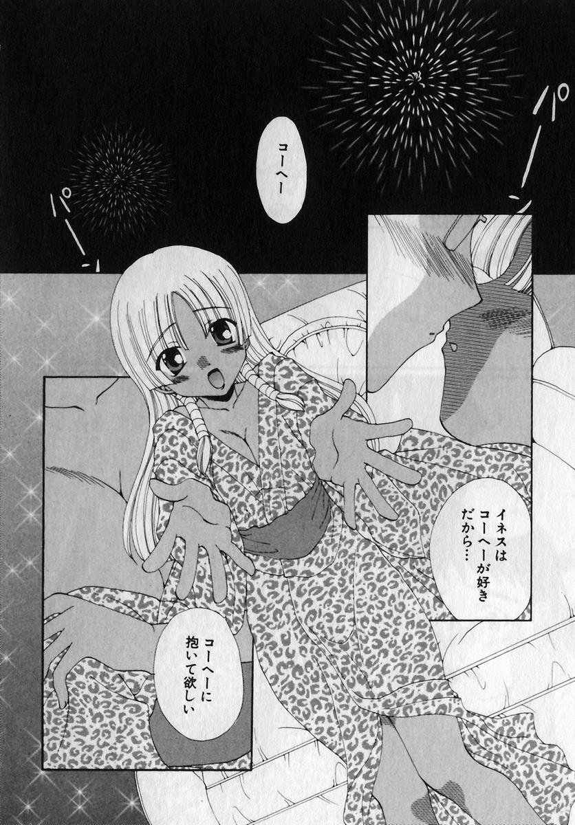 Love Chira - Page 77