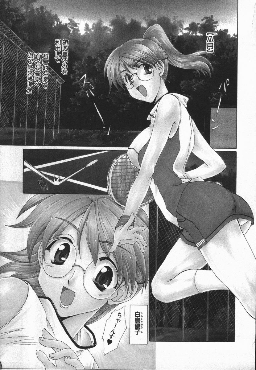 Love Chira - Page 84