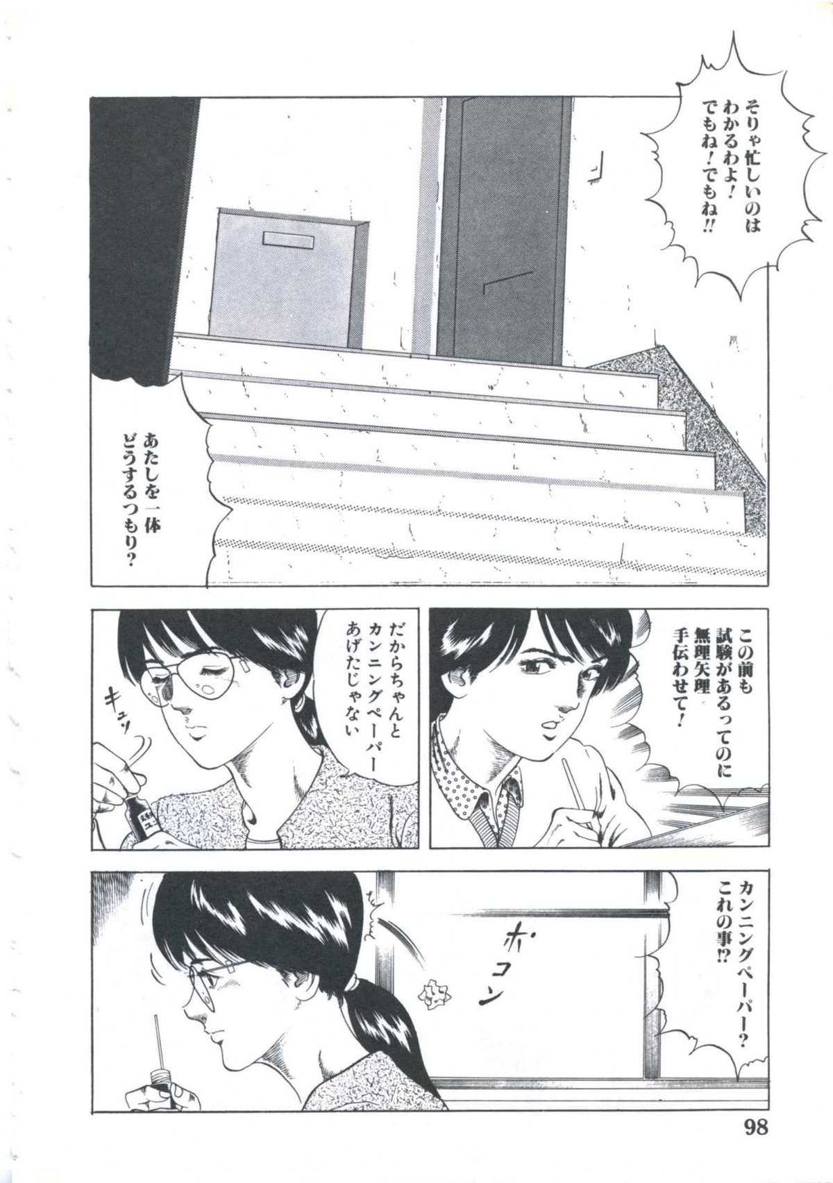 Kibun wa Shoujoiro - Page 100