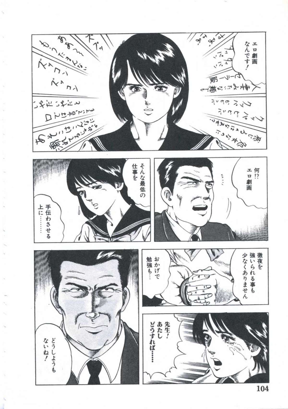 Kibun wa Shoujoiro - Page 106