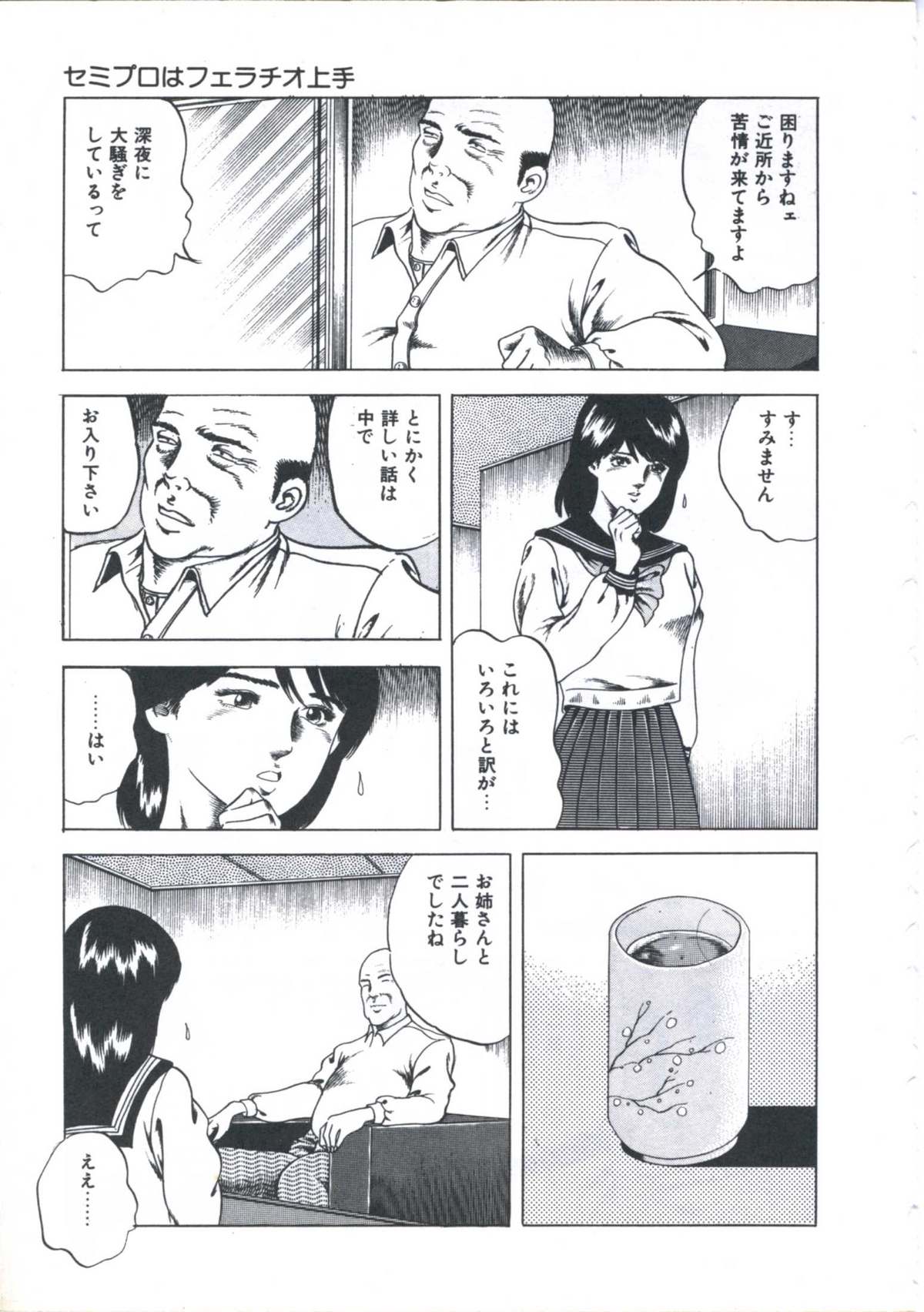 Kibun wa Shoujoiro - Page 125