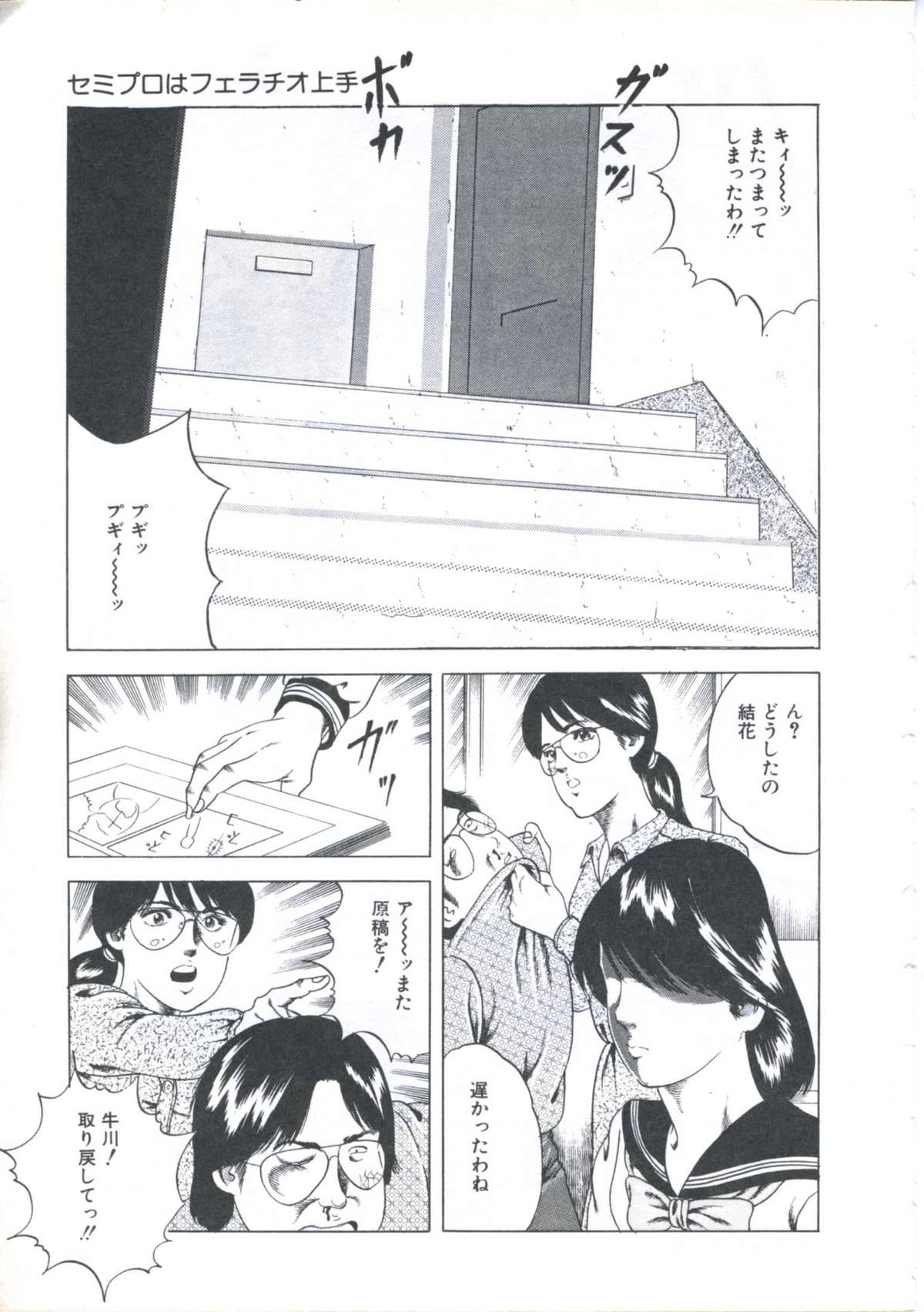 Kibun wa Shoujoiro - Page 137