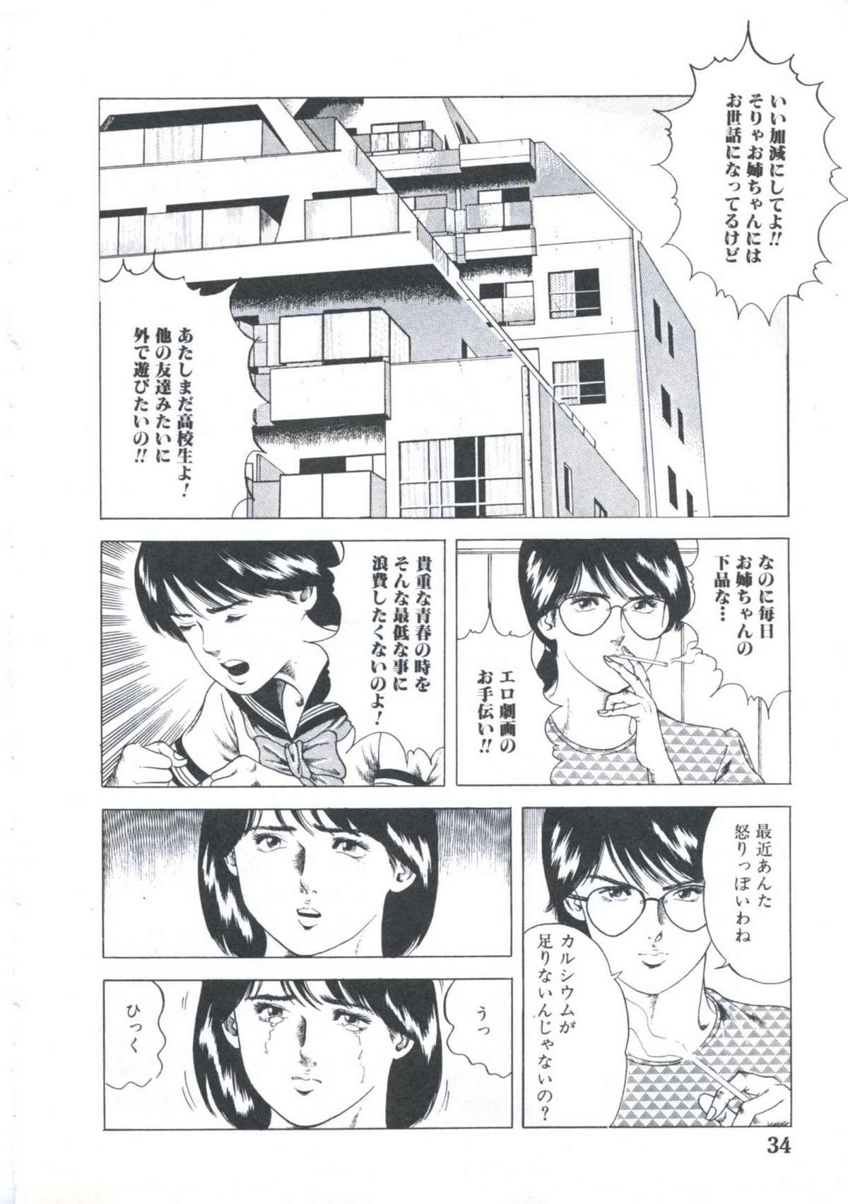 Kibun wa Shoujoiro - Page 36