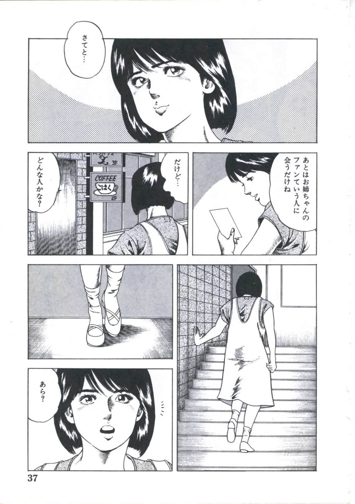 Kibun wa Shoujoiro - Page 39