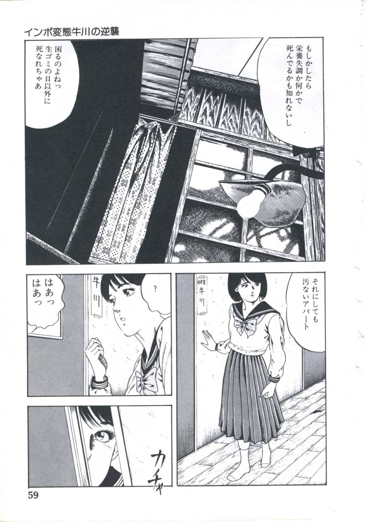 Kibun wa Shoujoiro - Page 61