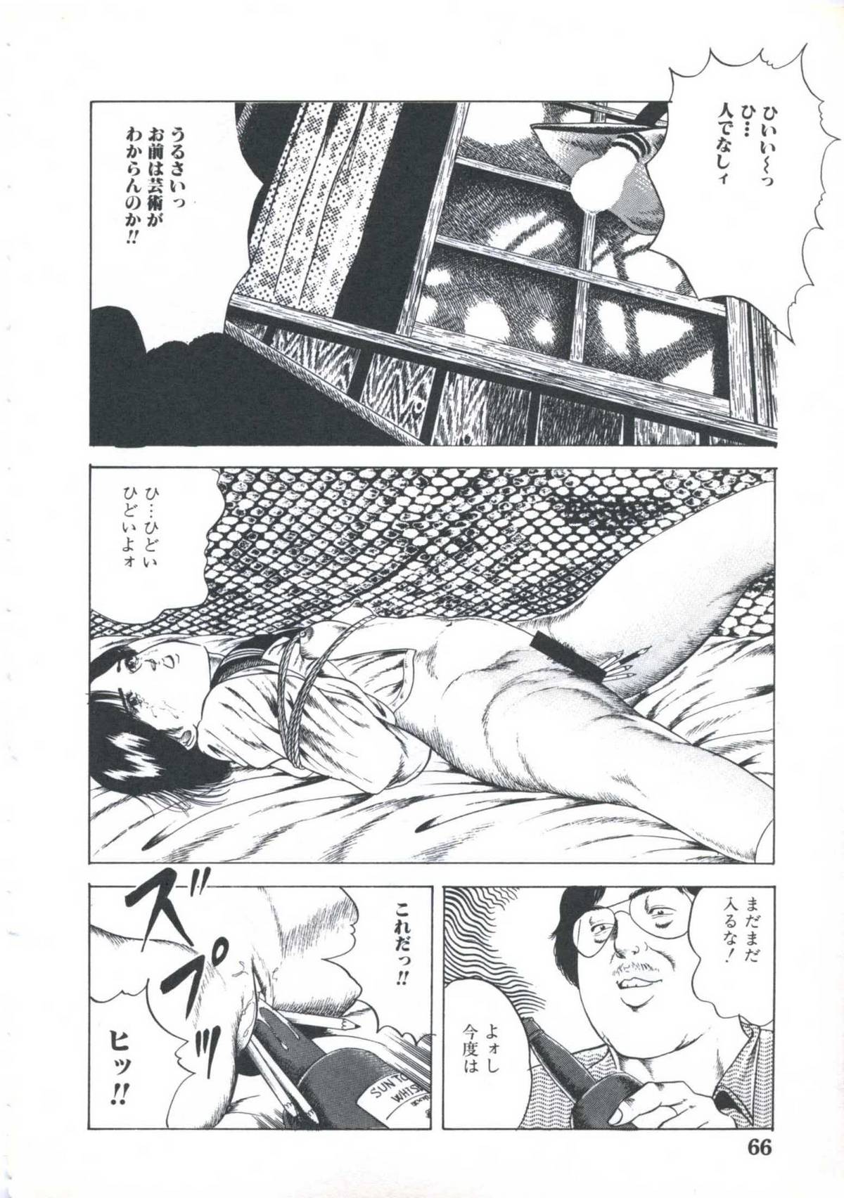 Kibun wa Shoujoiro - Page 68