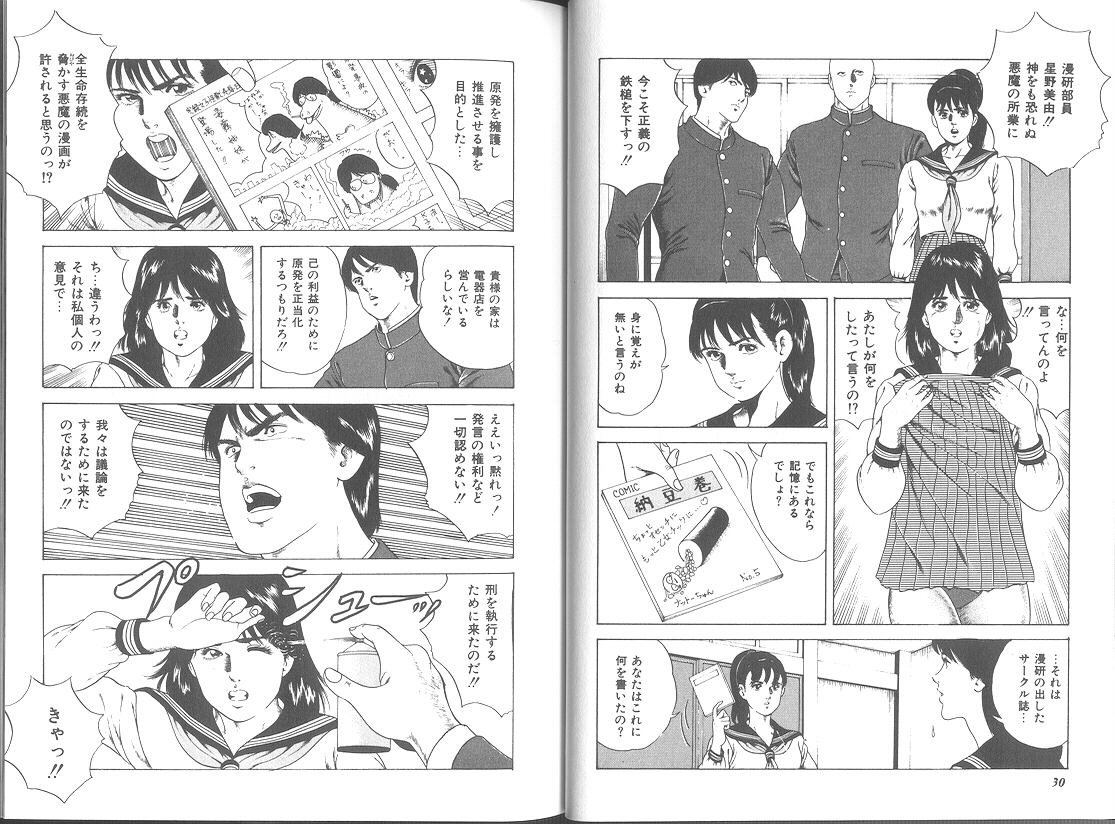 Seikimatsu Sailorfuku Densetsu - Page 16